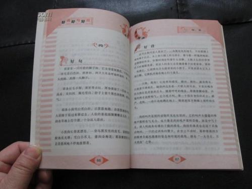 关于沮丧的好词和句子