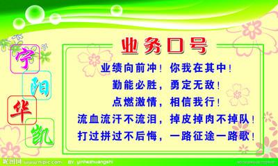 商业口号