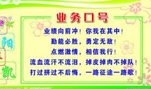业务标语