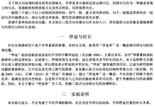 平行句子很长
