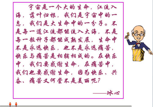冰心关于爱情的著名话