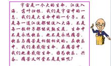 冰心关于爱的名言