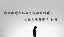 2019伤感的句子说说心情