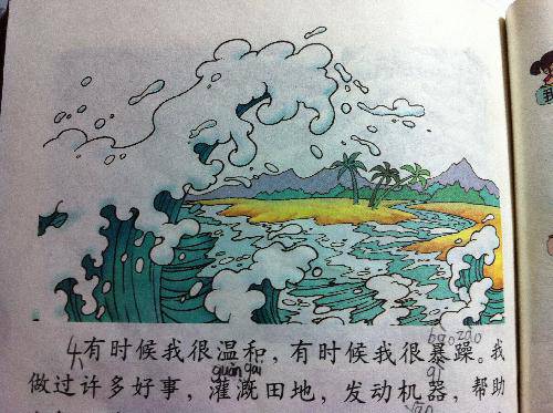 用比喻来形容小河