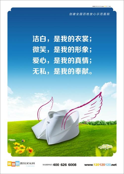 医院办公室口号