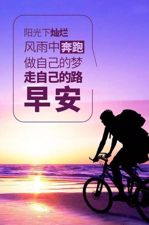 早上好搞笑句子