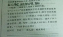 有关诸葛亮的谚语