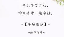 好听的古诗句子