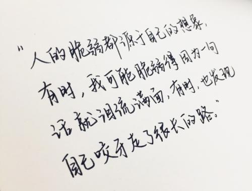 励志歌词大全