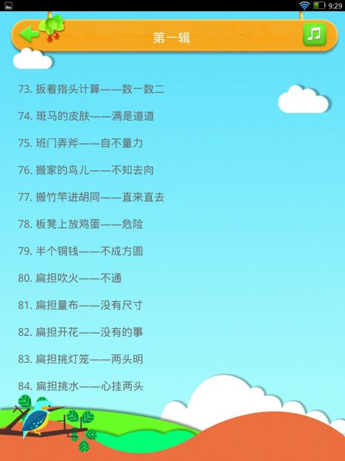 超短寓言