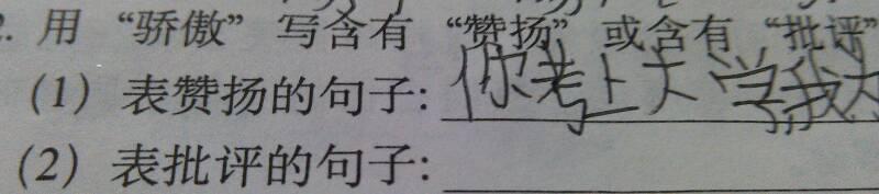 傲慢的句子