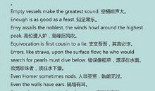 富于哲理的英文谚语大全