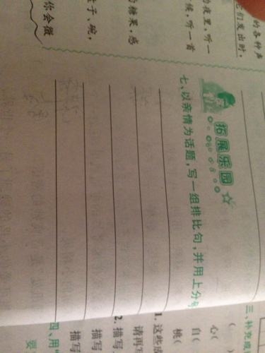 柳树平行句