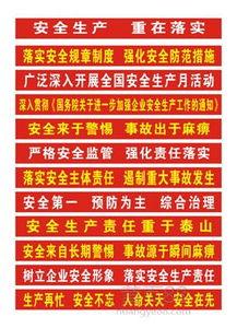 标语标语