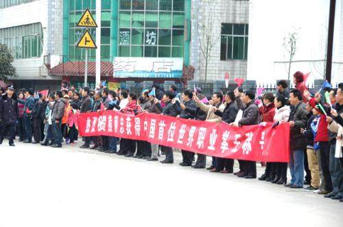 返校口号