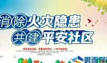 学校宣传安全的标语口号