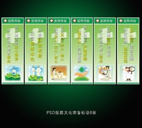 医院常用口号
