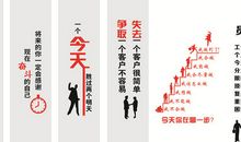 公司励志的口号标语大全