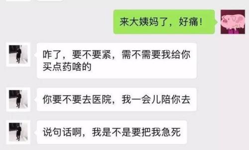 与朋友圈聊天