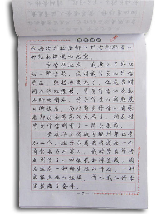 关于冰心的名言