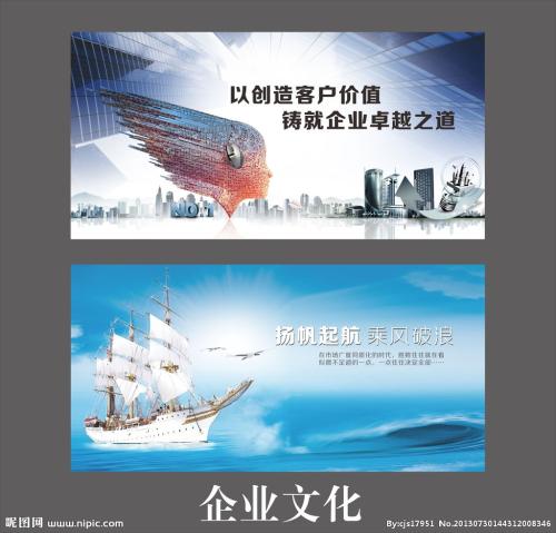 公司口号概念