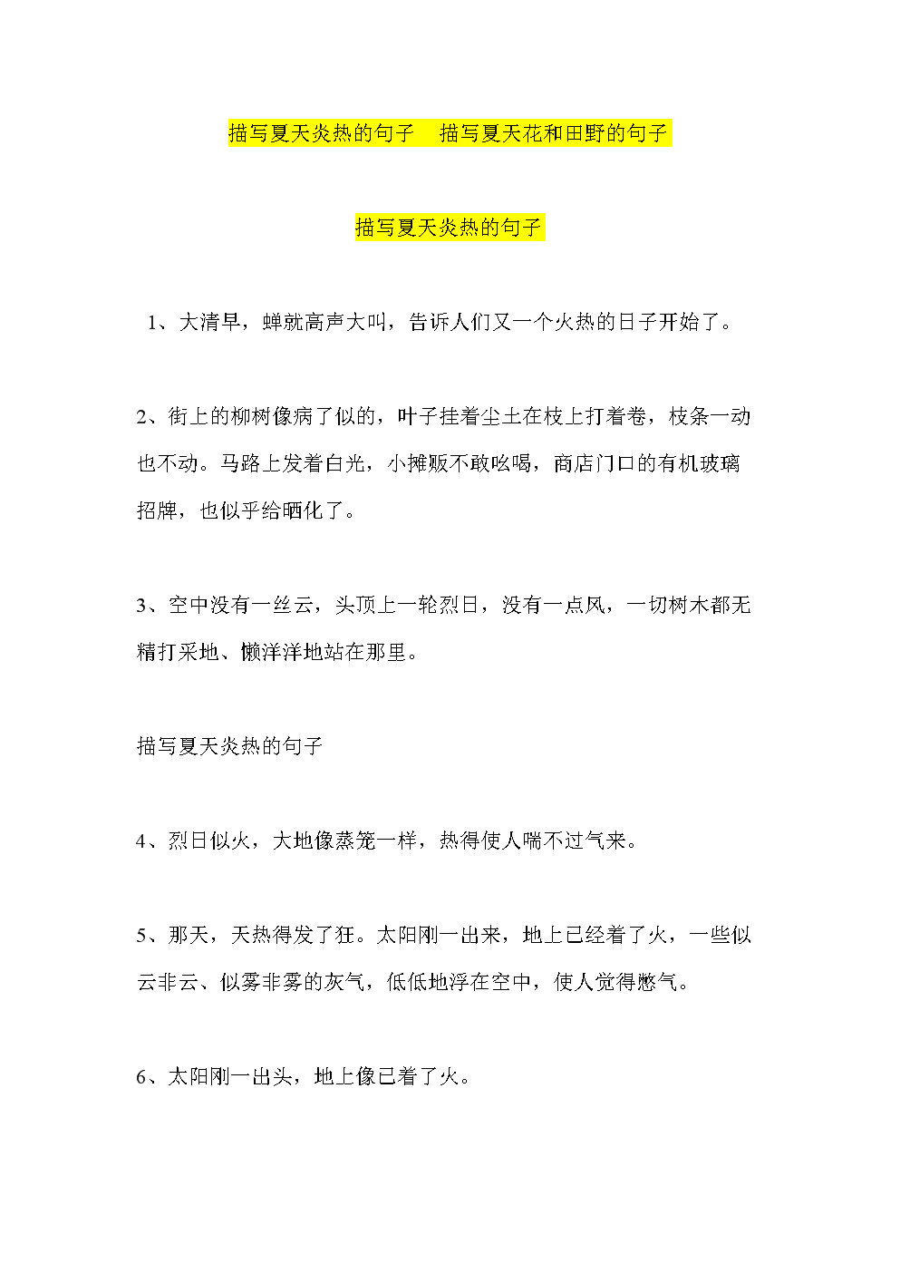描述字段的比喻