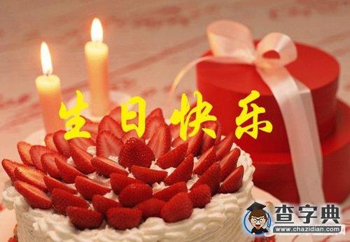 老人的简单生日祝福