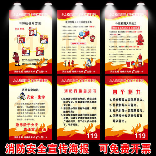 小学生安全口号