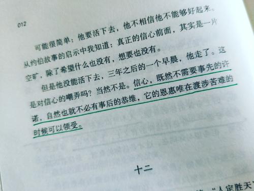 一句话中的爱