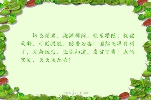 关于幸福的寓言