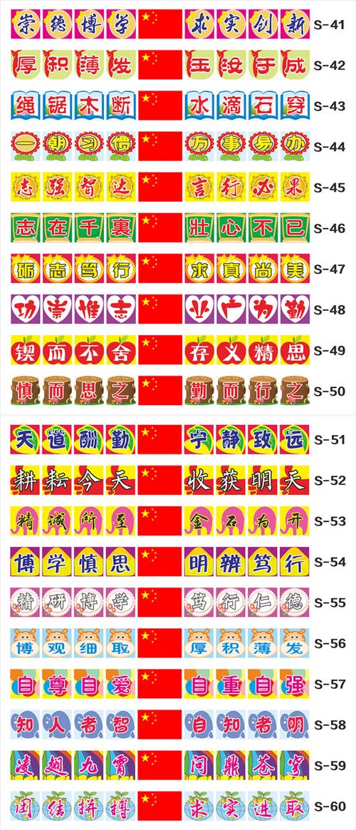 霸气班级口号