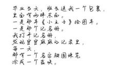 描写错过的句子