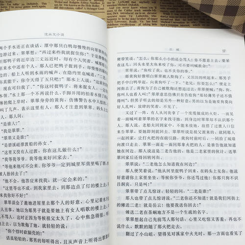沉从文的好词句