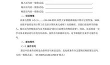 描写高中生活的句子