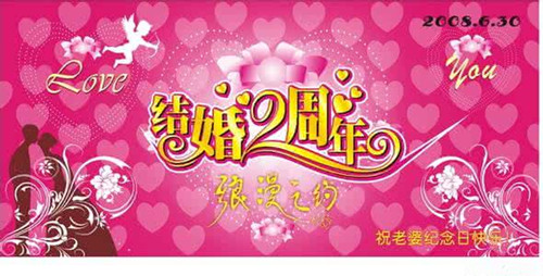 结婚周年纪念感言
