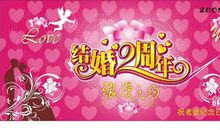 结婚周年纪念日感言