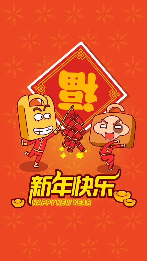 有趣的新年问候
