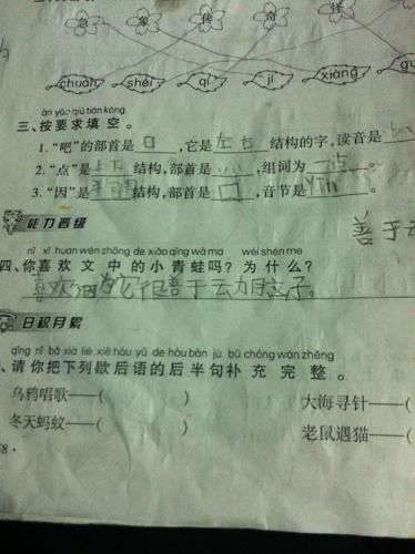 谢厚玉拥抱