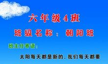 霸气班级口号大全16字
