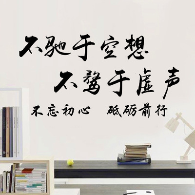 公司激励口号