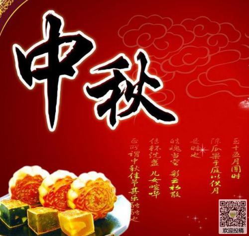 美容院中秋节问候
