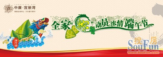 端午节恭喜全家