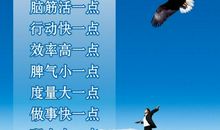 励志气势的销售口号