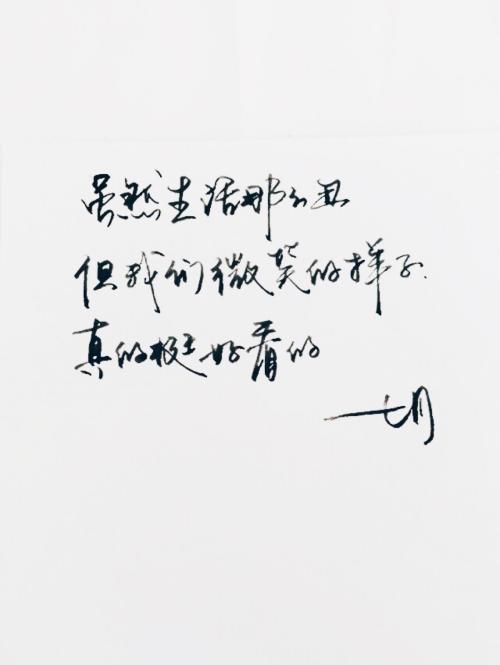 书法美学句