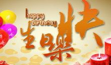 异地恋的生日祝福语