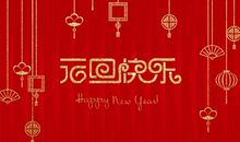 酒店新年祝福语2019