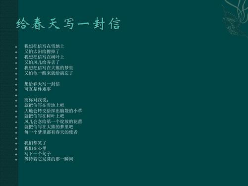 描写春天风景的诗