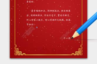 祝福