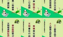 医院的文明标语