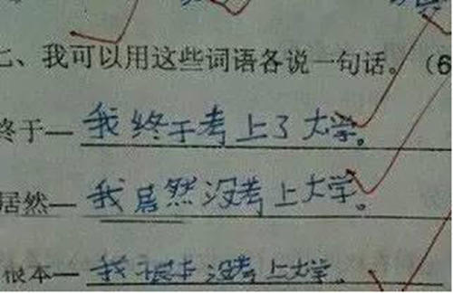用一句话安慰